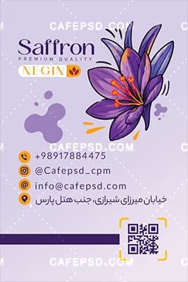 کارت ویزیت فروش زعفران — تصویر ۳