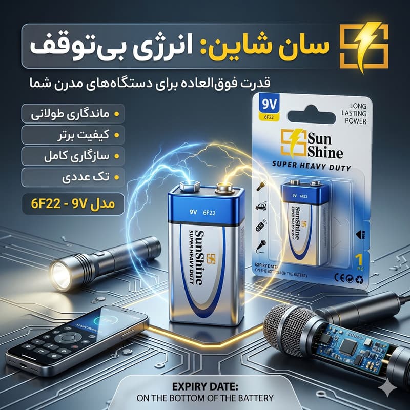 باتری کتابی سانشاین مدل super heavy duty — تصویر ۲