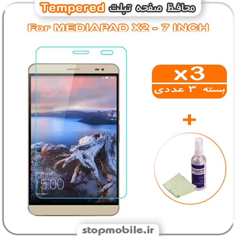 محافظ صفحه تبلت MEDIAPAD X2 – 7 INCH مدل Tempered (پک سه عددی + کلینر)