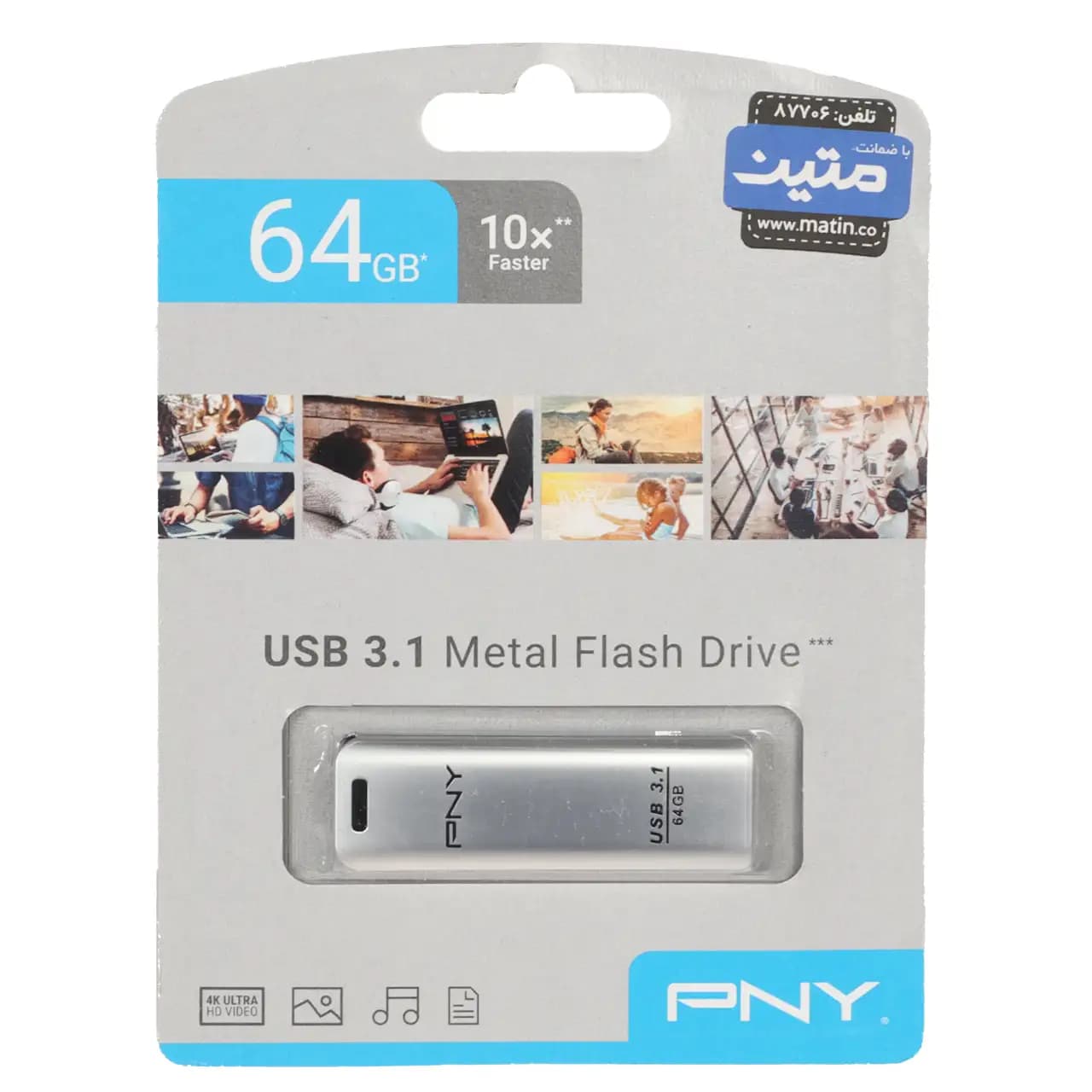 (گارانتی متین) نقره ای – PNY Metal USB3.1 Flash Memory – 64GB