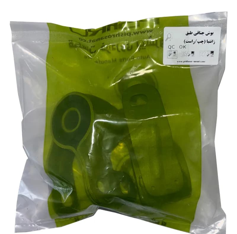 کیت جلوبندی پیشرو صنعت امیر سهند مدل PS-14050116 مناسب برای زانتیا بسته 10 عددی — تصویر ۲