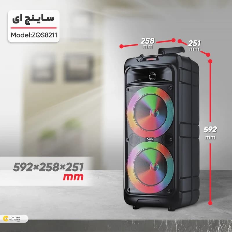 اسپیکر مدل Sing-E ZQS8211 — تصویر ۲