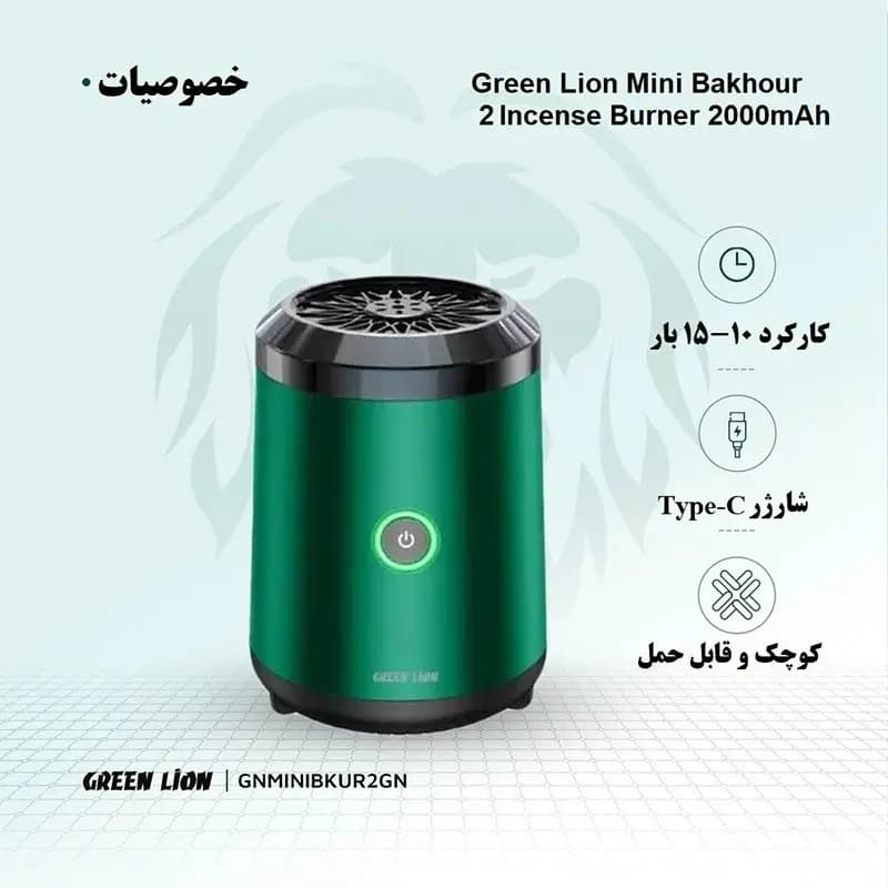 دستگاه بخور مینی گرین لاین مدل {GNMINIBKUR2GN} Green Lion Mini — تصویر ۶