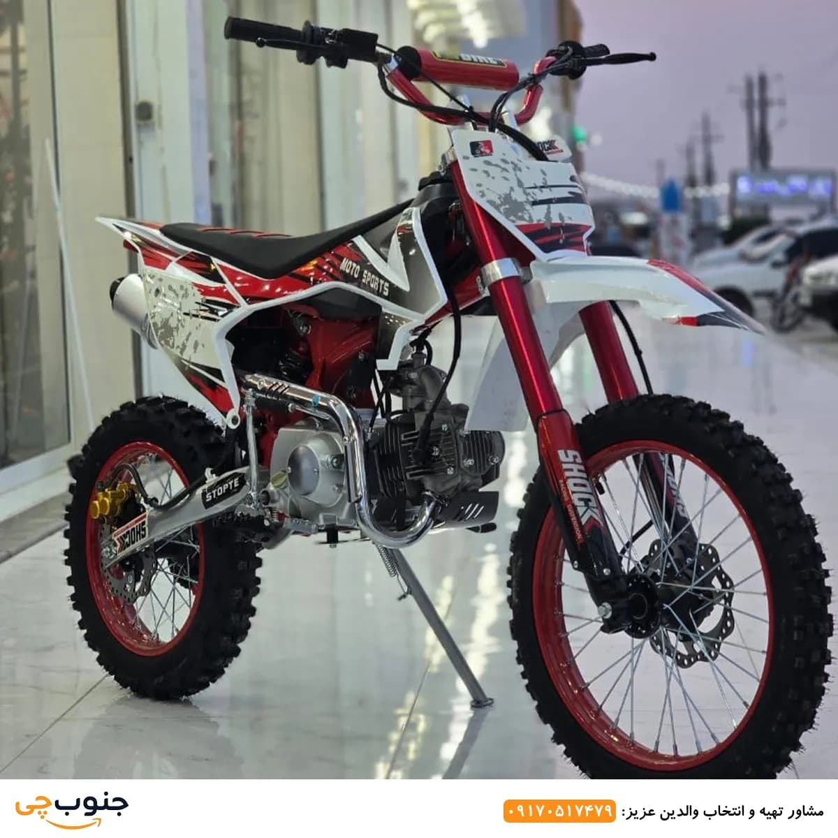 مینی کراس ۱۲۵ سی سی طرح KTM انجین سفید — تصویر ۳