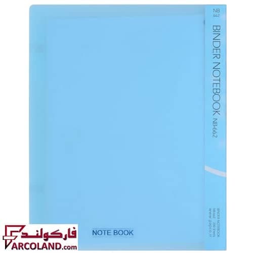 دفتر کلاسوری جلد فیروزه ای رنگ 200 برگ پاپکو کد NB662 | قفل فلزی