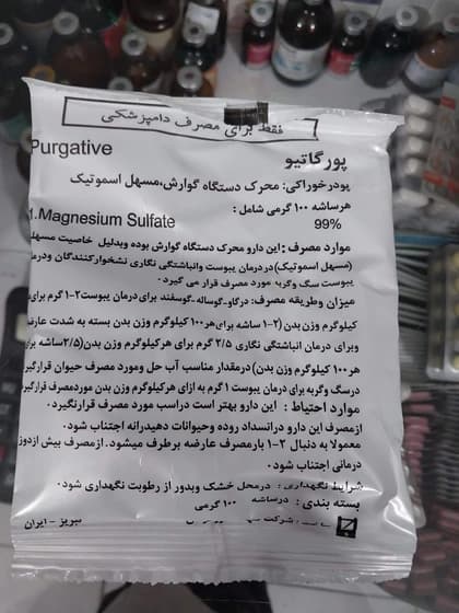 پودر پورگاتیو