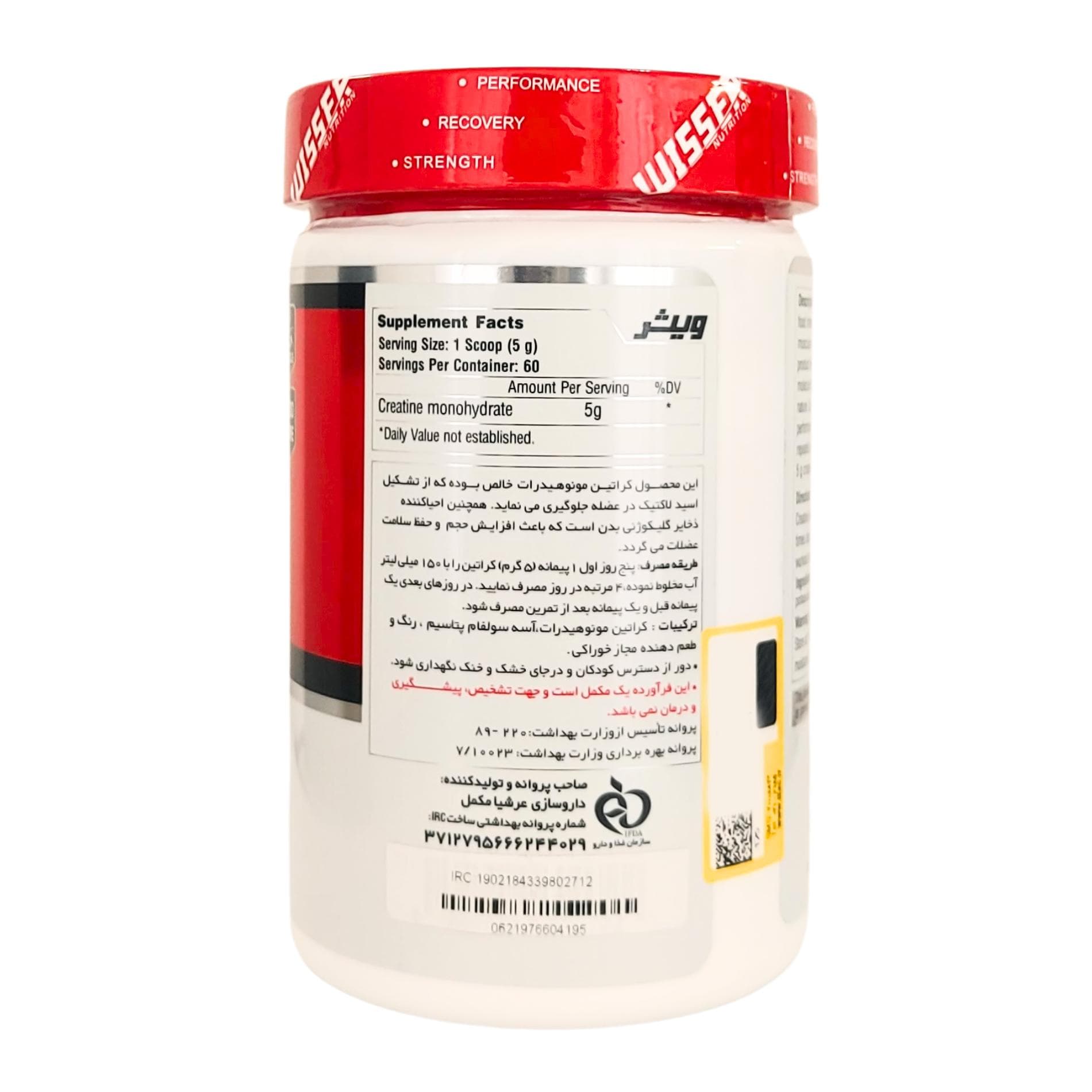 پودر کراتین 300 گرم ویثر — تصویر ۲