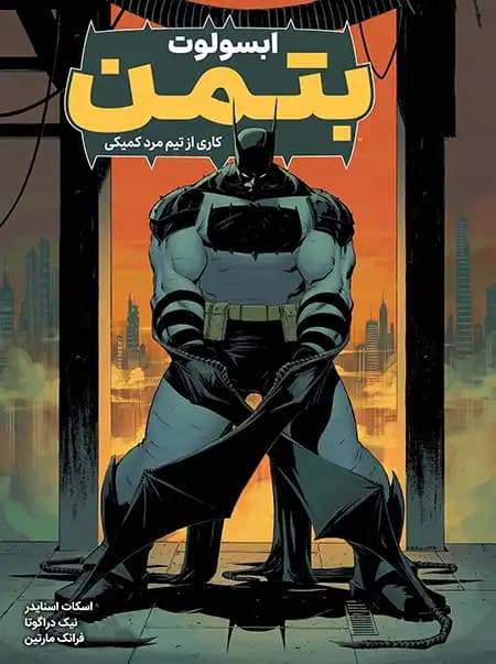 کمیک ابسولوت بتمن (Absolute Batman) | قسمت 1 | ترجمه فارسی