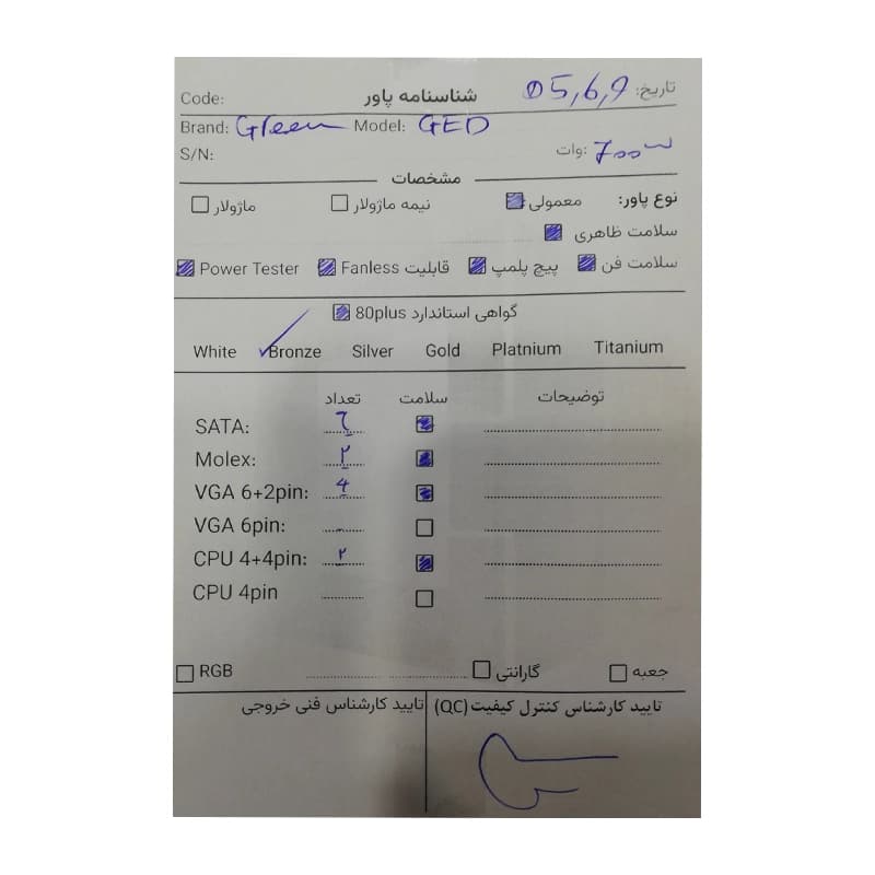 پاور گرین Green GP700A GED استوک — تصویر ۴