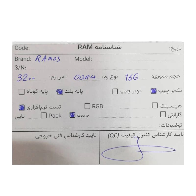 رم 16 گیگ راموس Ramos 16GB DDR4 3200Mhz Stock — تصویر ۳