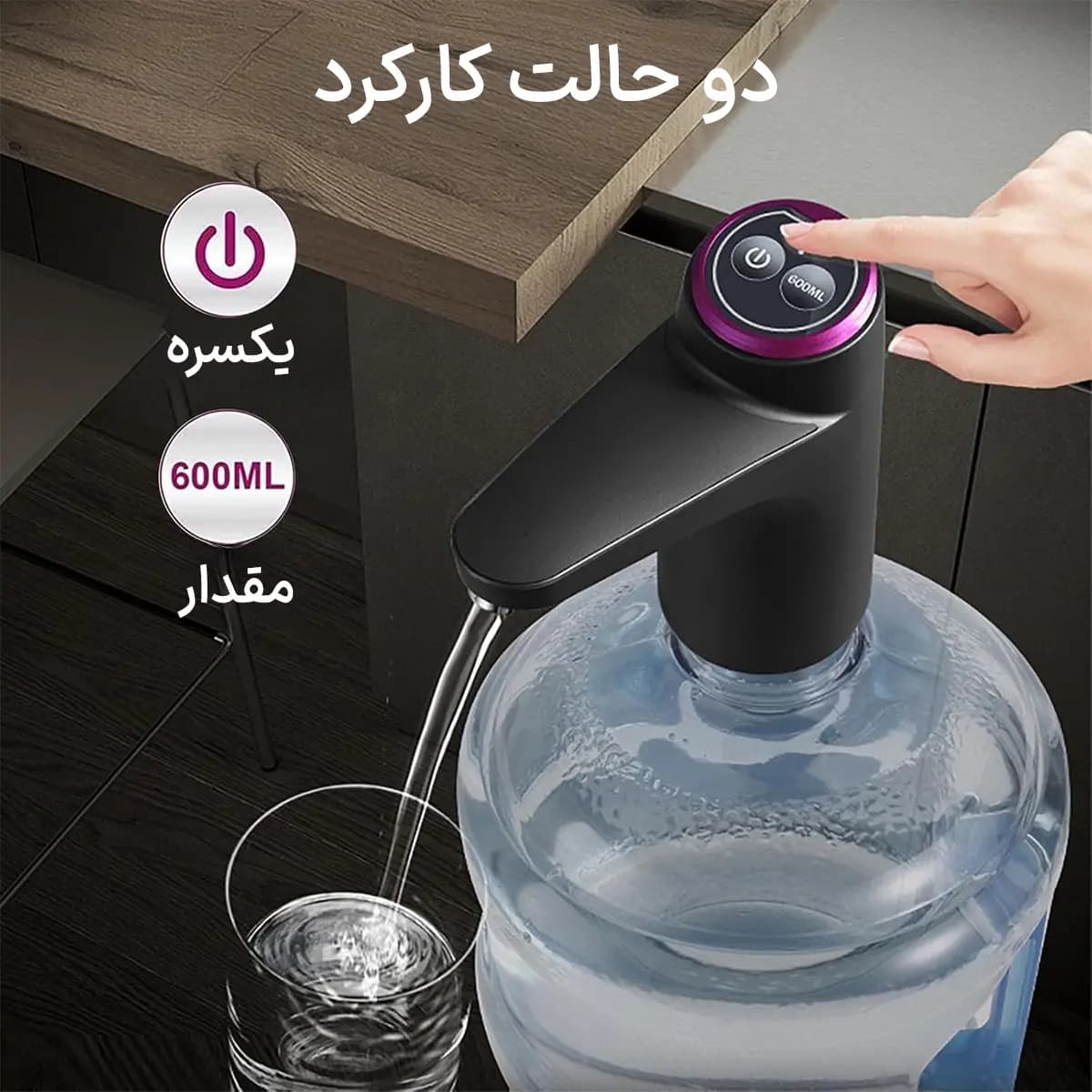 پمپ آب شارژی گالن سانهائو مدل Sanhao Electric Water Bottle Pump — تصویر ۳