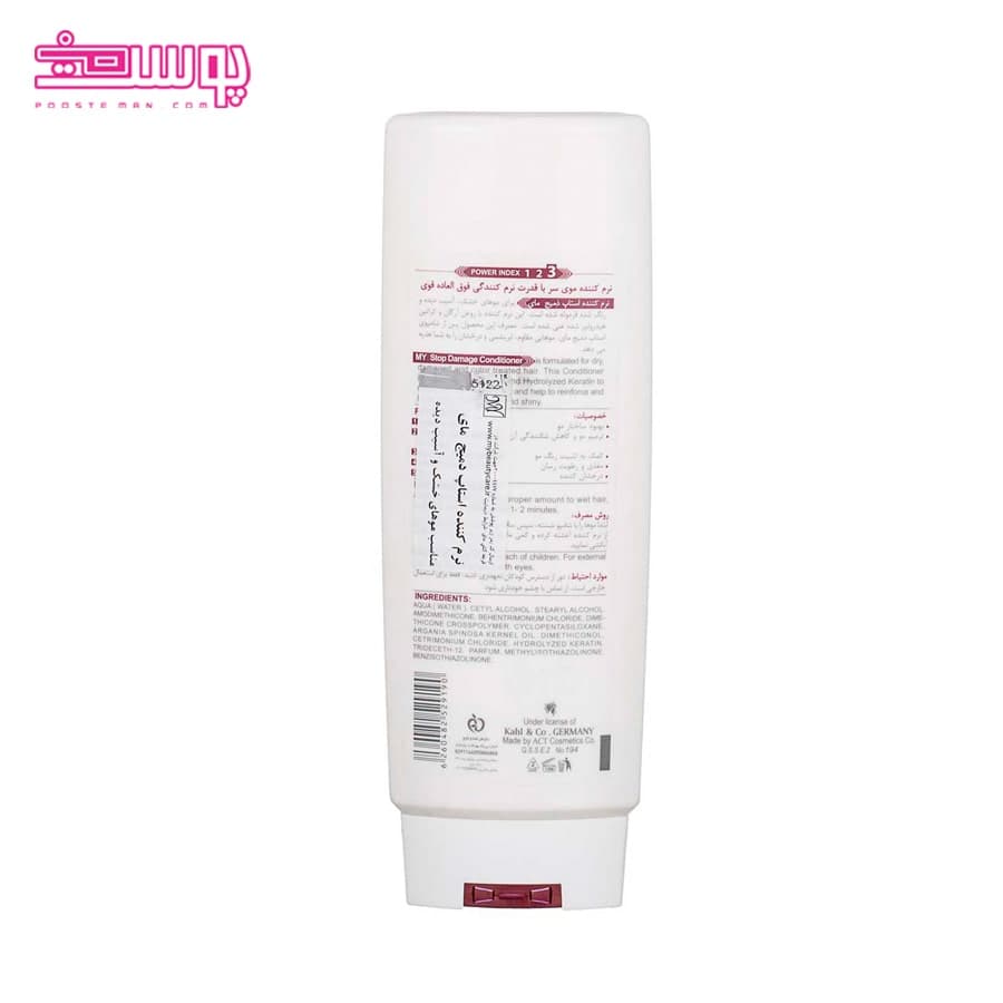 نرم کننده مای مدل Stop Damage حجم 400ml — تصویر ۲