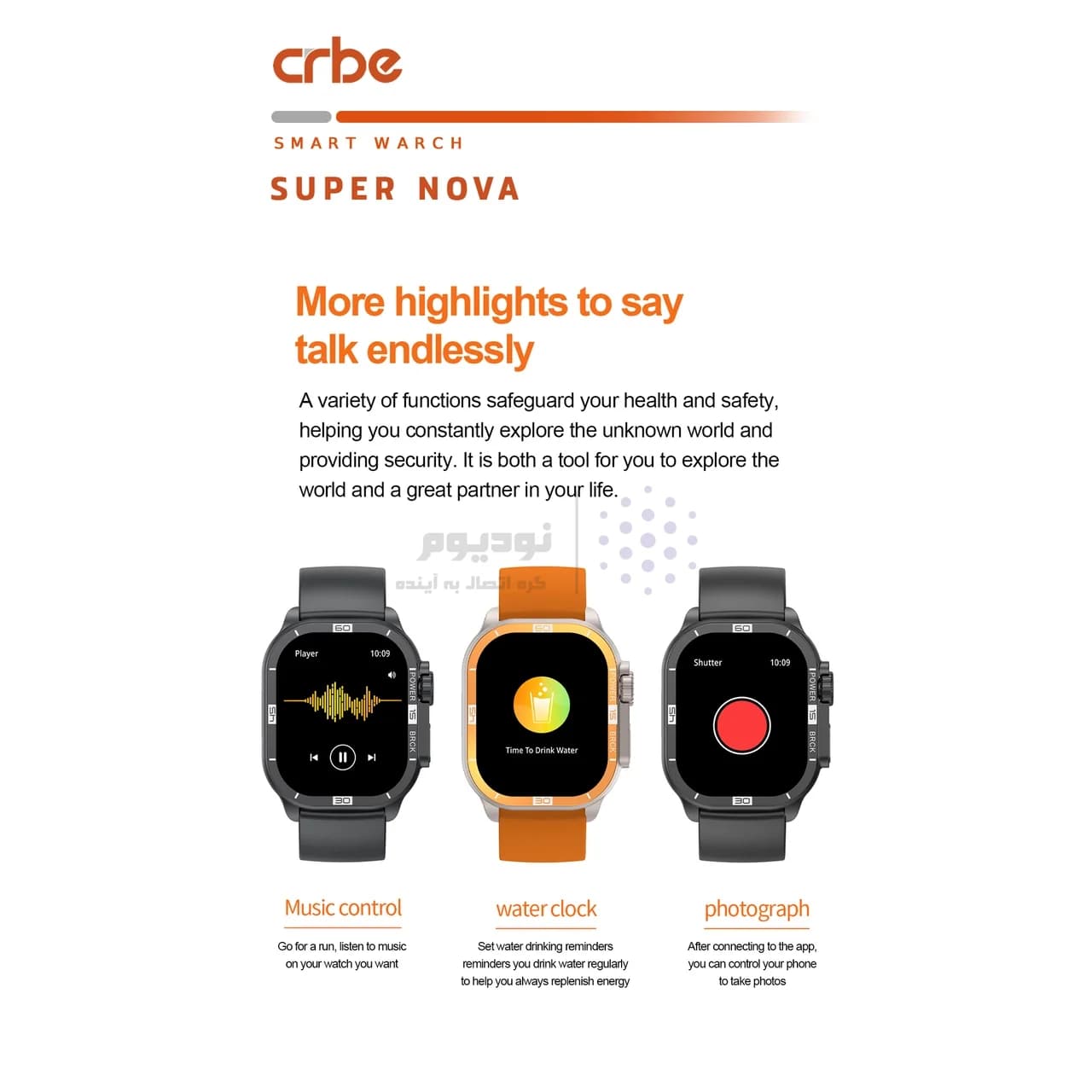 ساعت هوشمند Crbe مدل Super Nova – مشکی (گارانتی یکساله PMC) — تصویر ۶