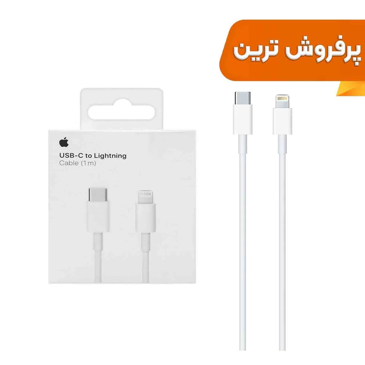 کابل شارژ Type-C to Lightning مدل Ip 14 Pro Max PD – سفید – DST (گارانتی شش ماهه) – درجه یک