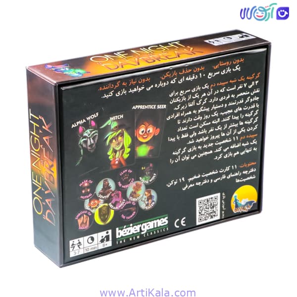 بازی فکری گرگینه یک شبه سپیده دم ONE NIGHT ULTIMATE DAYBREAK — تصویر ۸