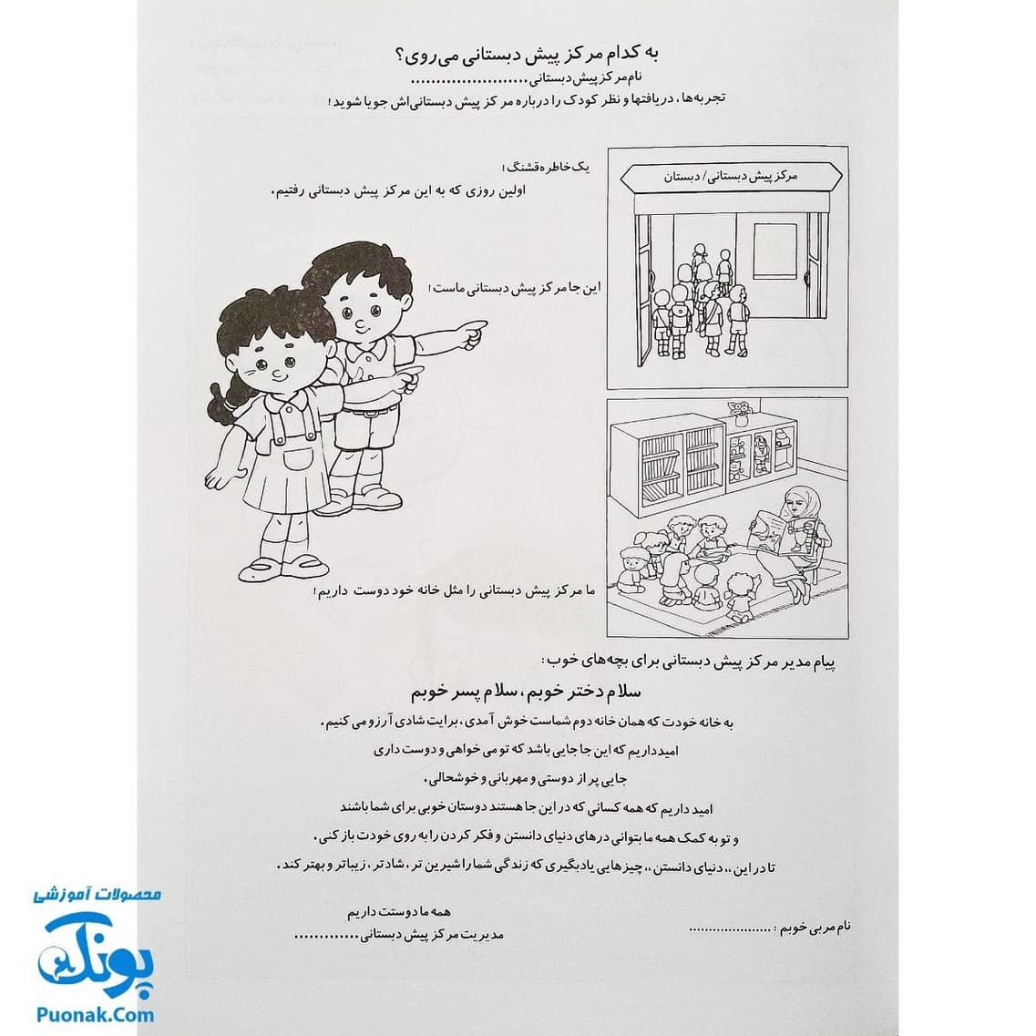 کتاب علوم من صفایی دیبا — تصویر ۲