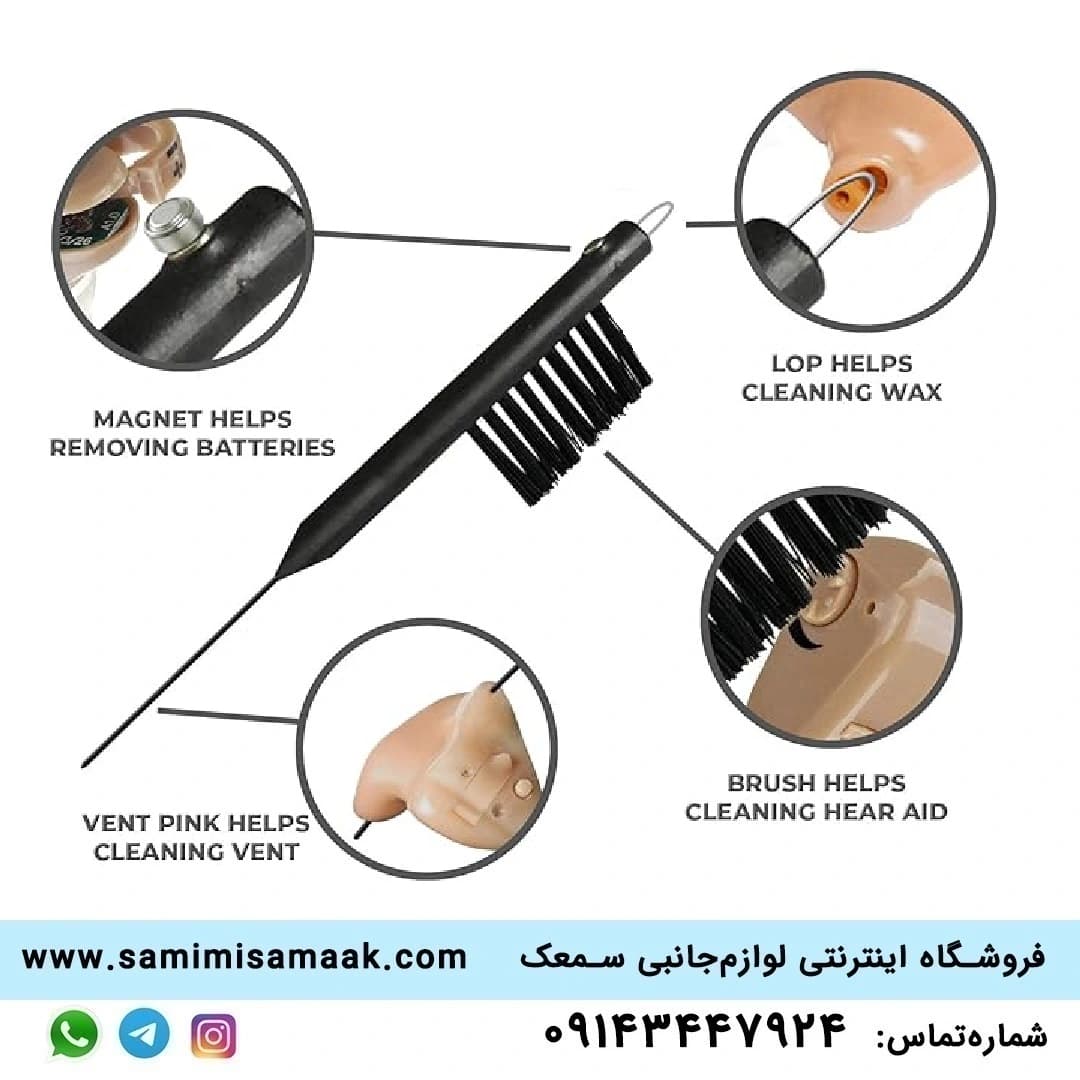 برس نظافت سمعک مدل HS