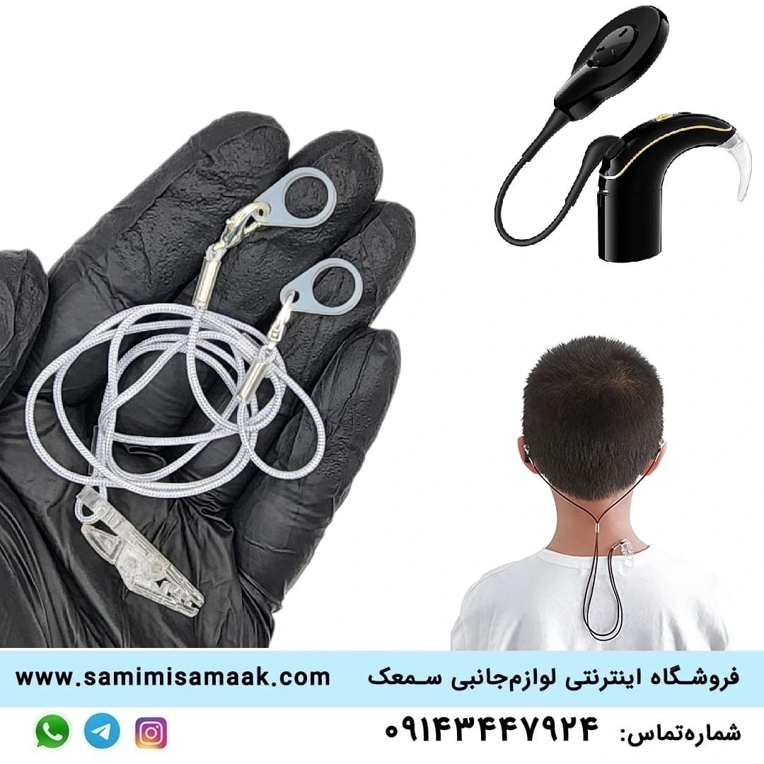 بند نگهدارنده دستگاه کاشتحلزون