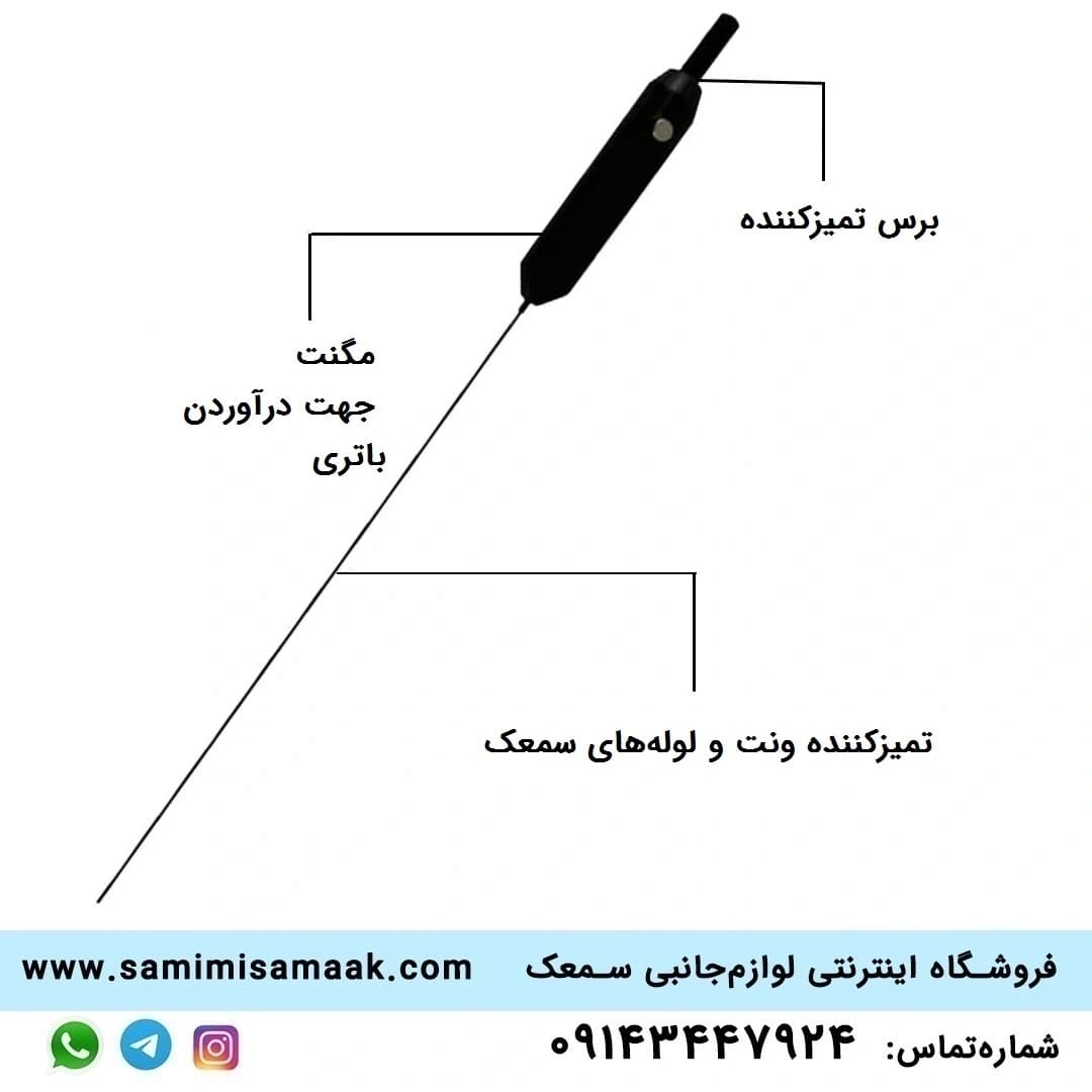 برس سهکاره نظافت سمعک