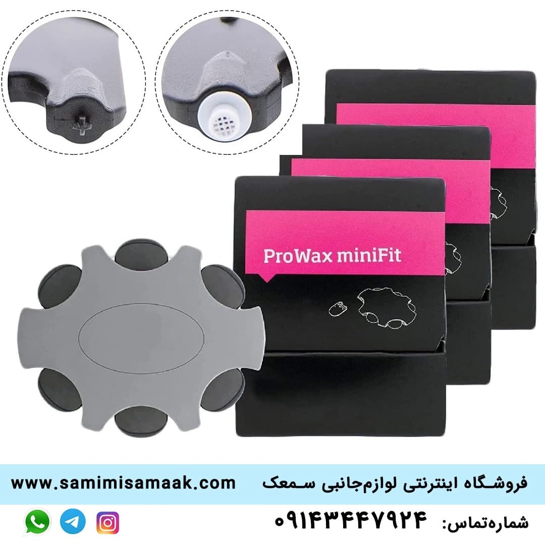 فیلتر سمعک ProWax miniFit