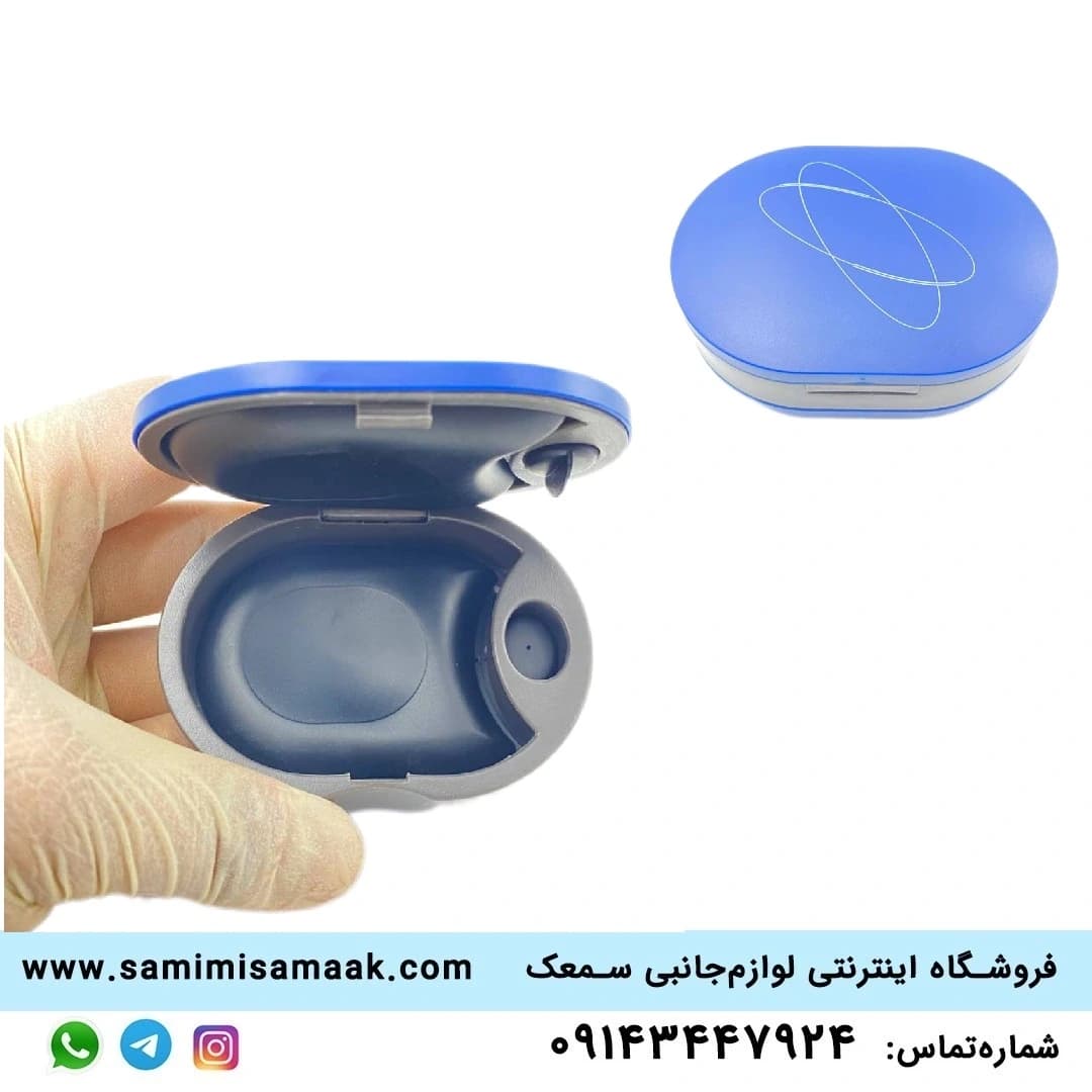 جعبه نگهداری سمعک