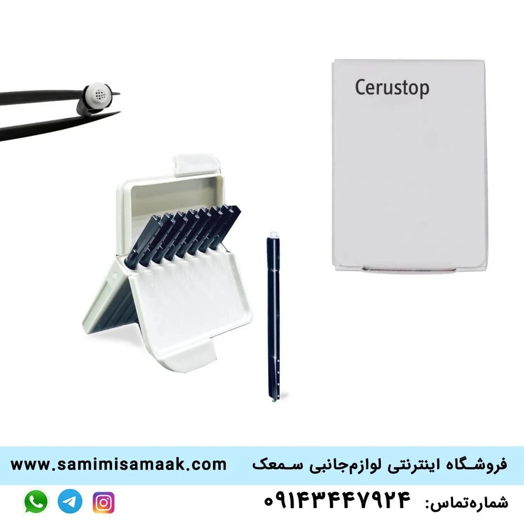 وکسگارد (فیلتر سمعک) cerustop — تصویر ۴