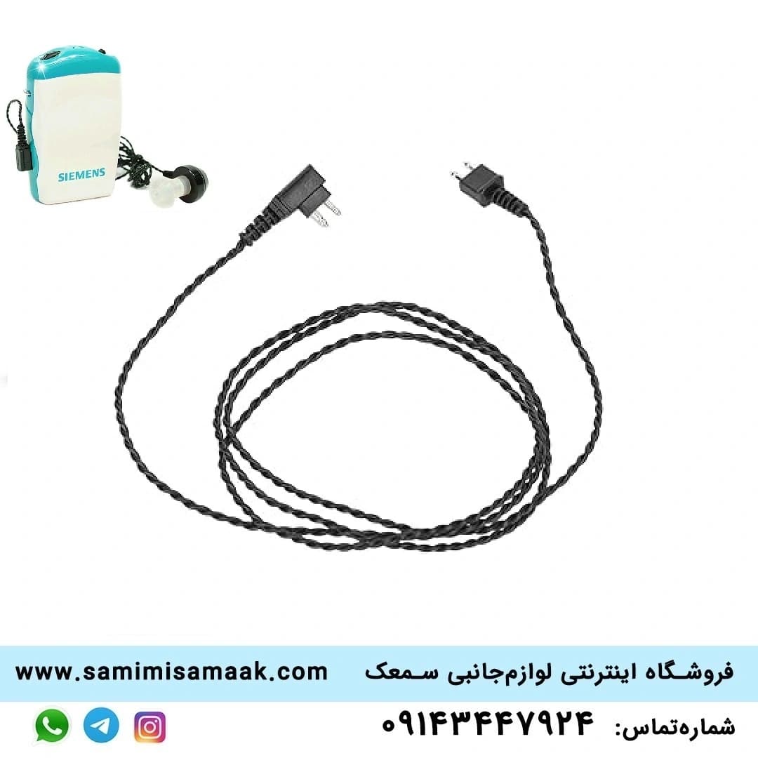سیم سمعک جیبی دو پین