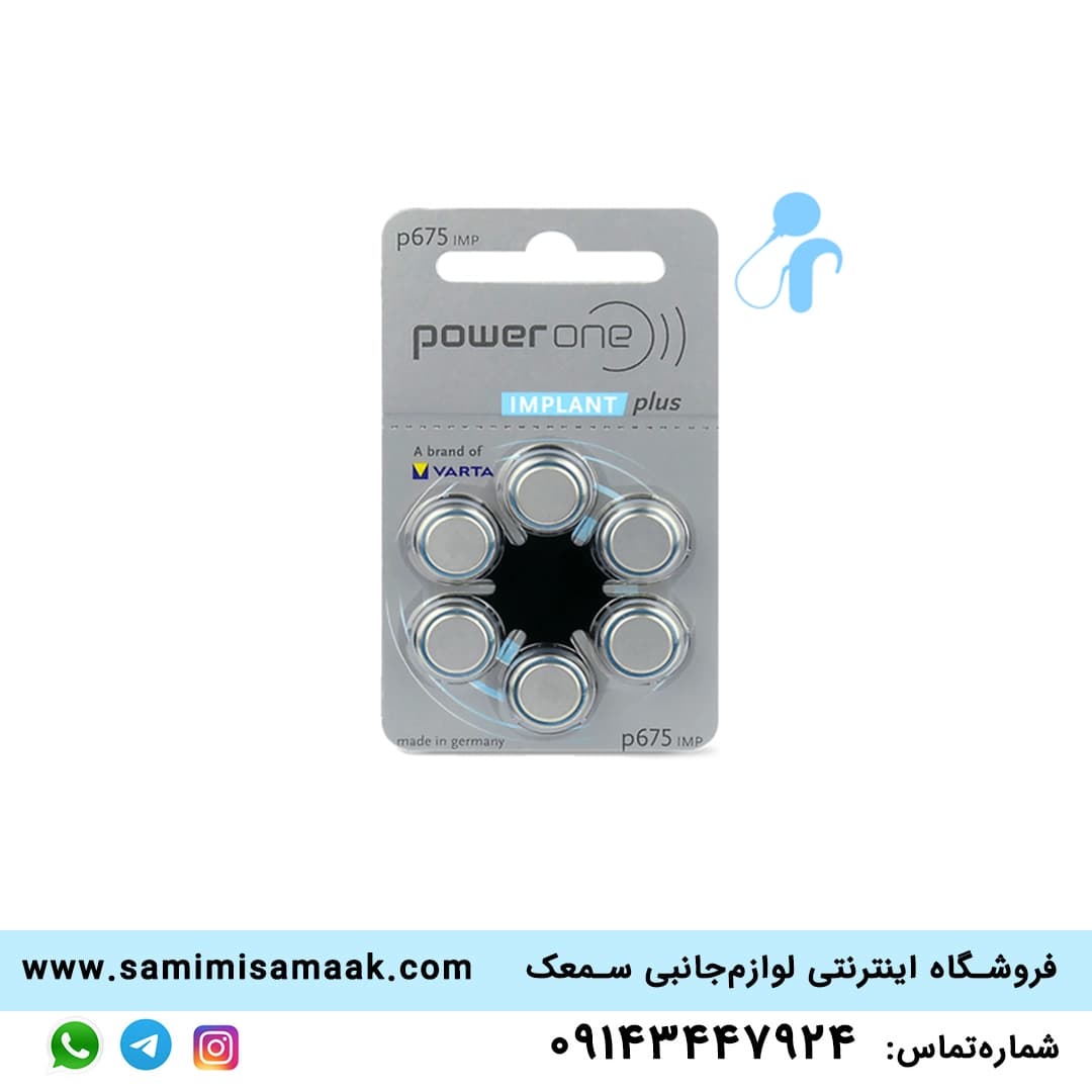باتری کاشتحلزون Power One