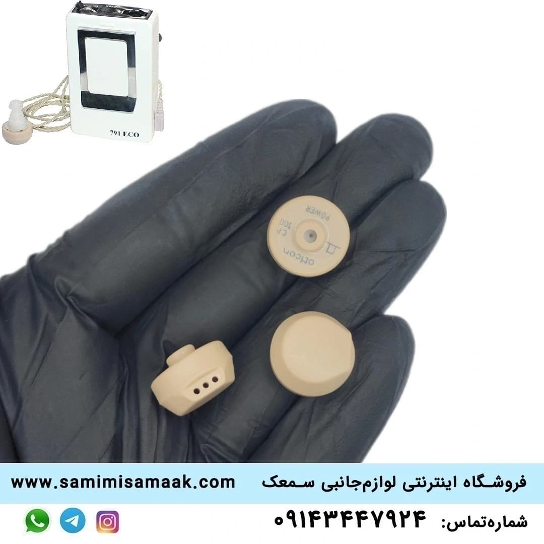 بلندگوی سمعک جیبی سهپین دانمارکی
