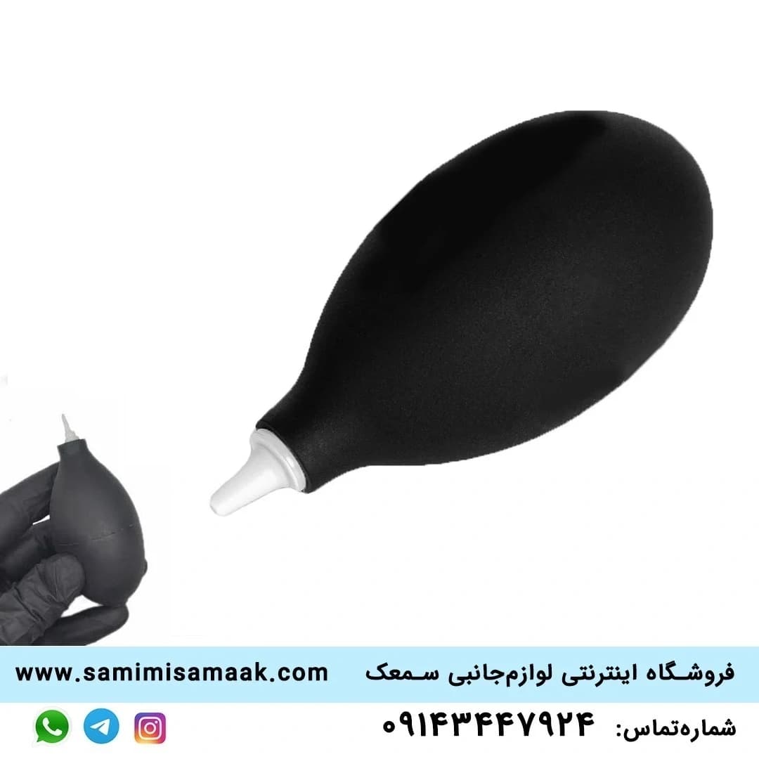 پوار نظافت سمعک