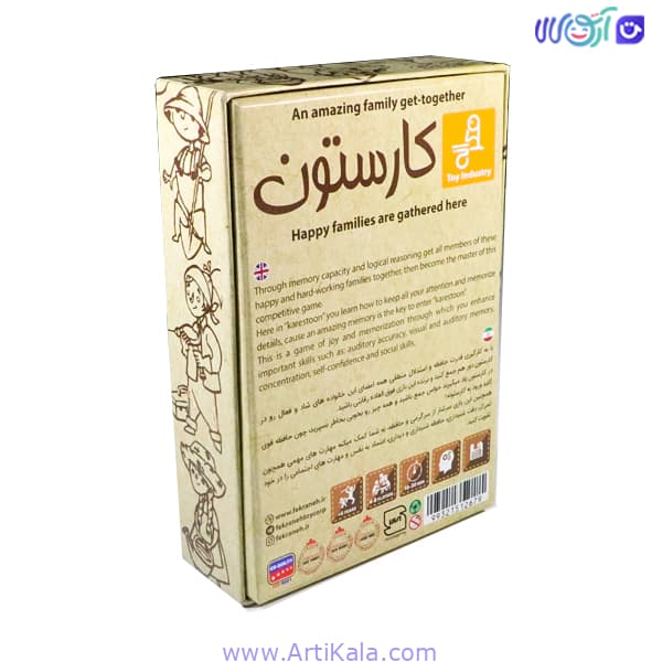 بازی فکری کارستون — تصویر ۵