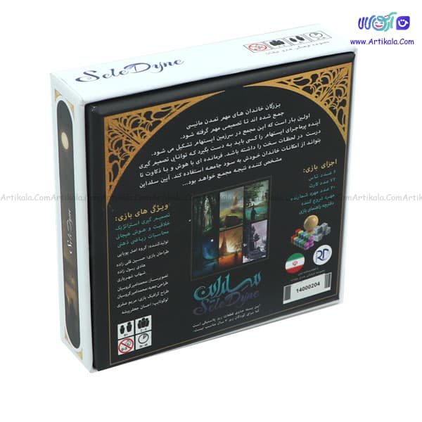 بازی فکری سلداین Seledyne — تصویر ۶