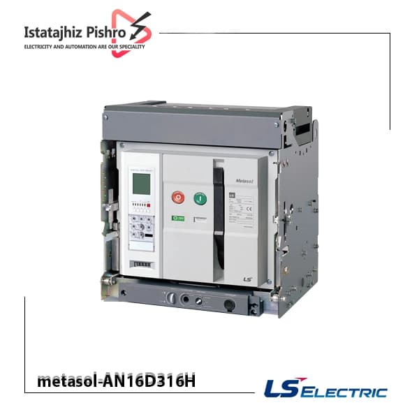 کلید هوایی ال اس (LS) 1600 آمپر بدون موتور با ساختار بدنه فیکس