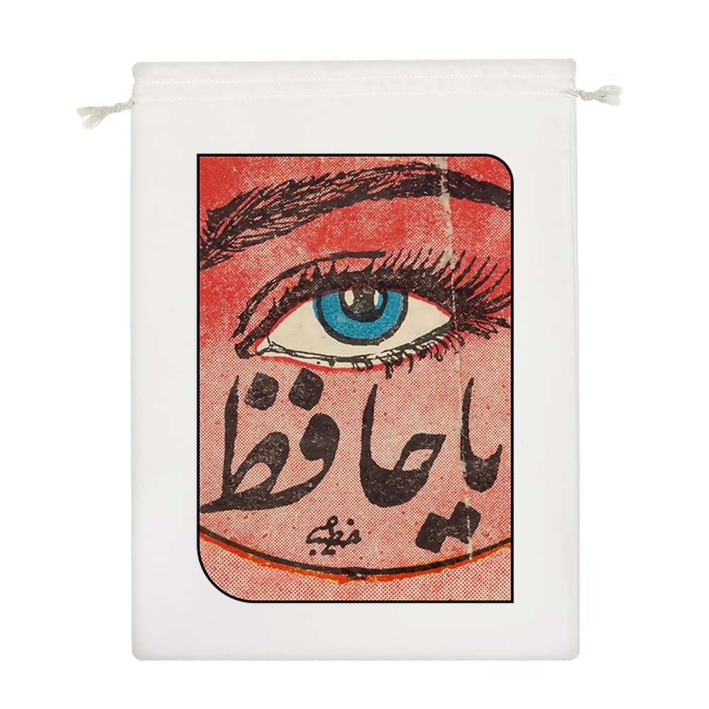 کیسه نظم دهنده حضرت حافظ — تصویر ۴