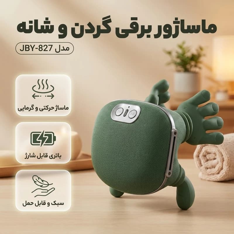 ماساژور حرارتی گردن و شانه مدل انگشتی (Massage) — تصویر ۵
