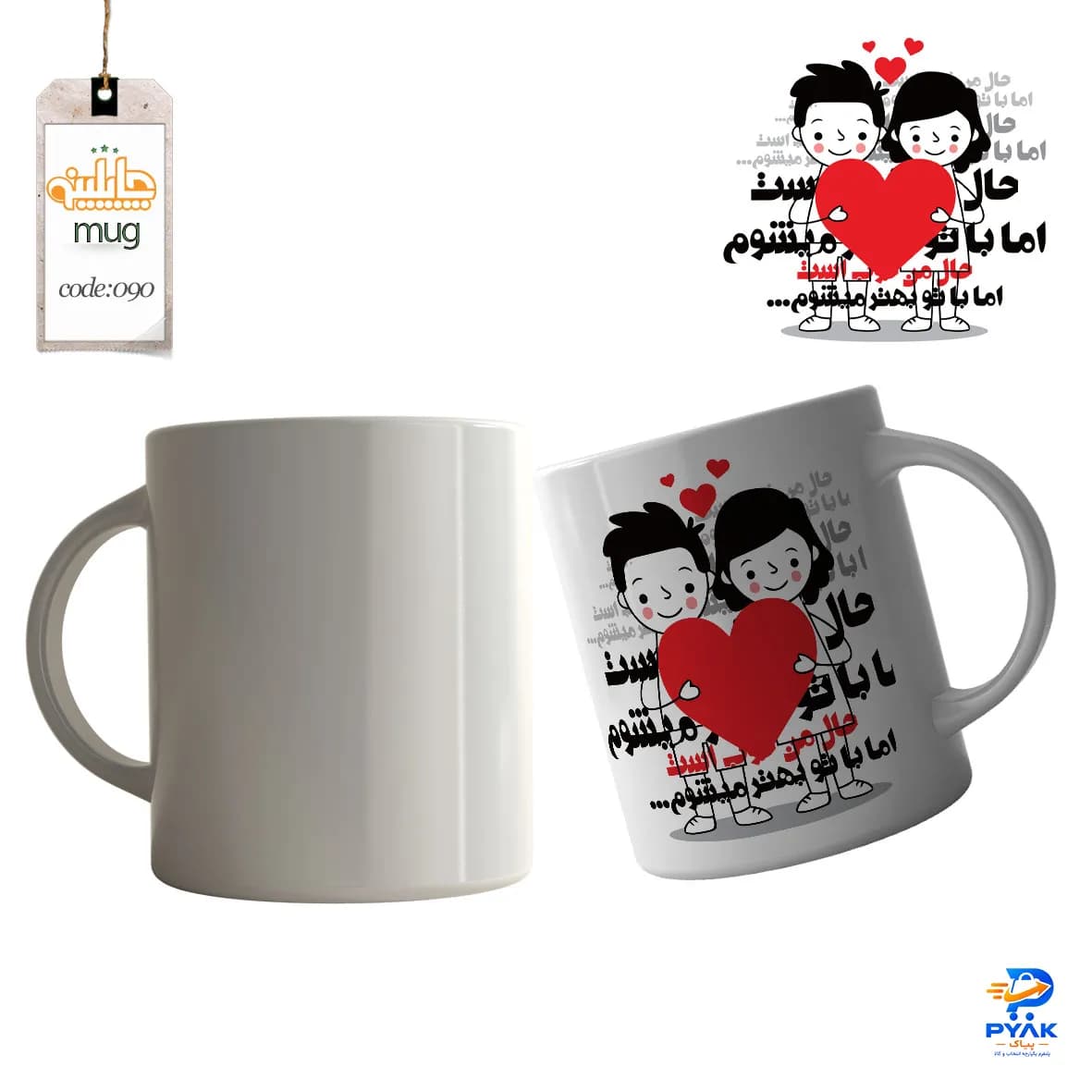 ماگ سرامیکی طرح عاشقانه M090
