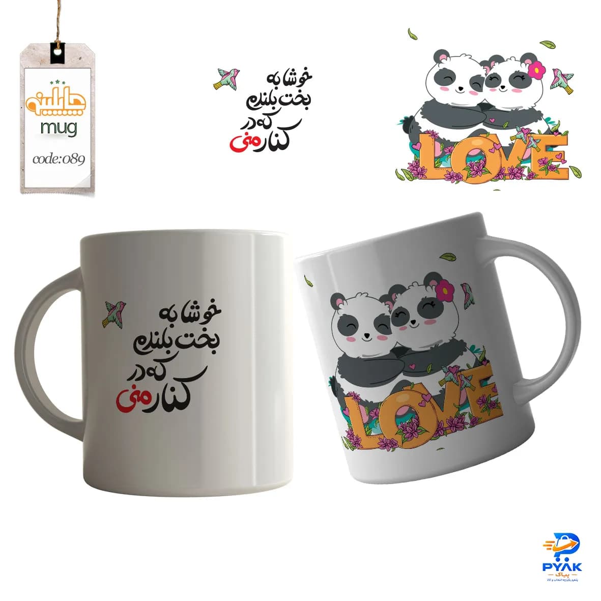 ماگ سرامیکی طرح عاشقانه M089