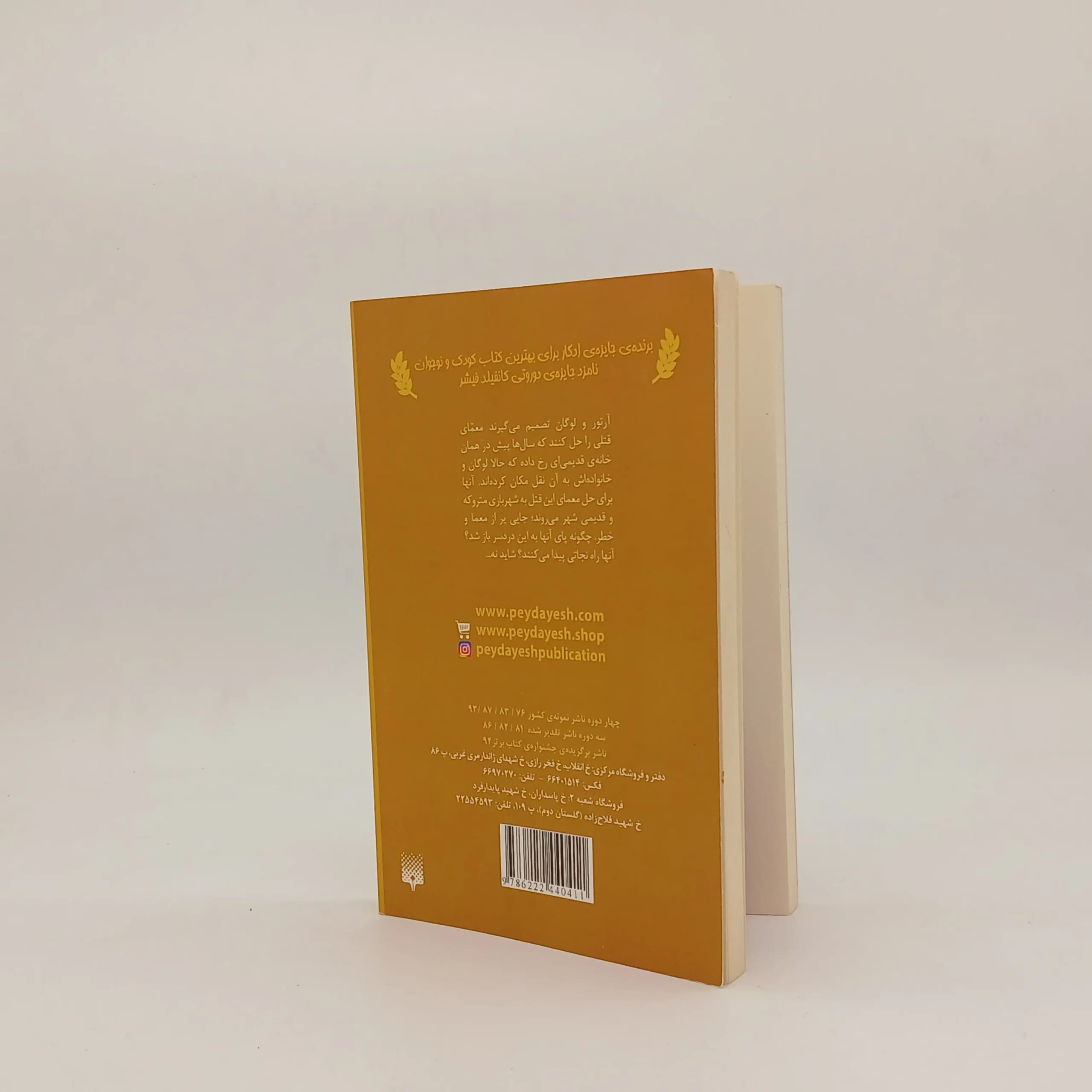 تا پایان این فصل تعطیل است — تصویر ۳