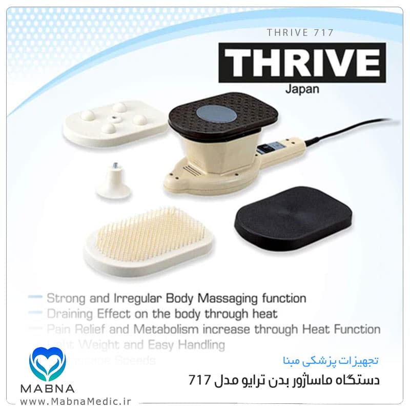دستگاه ماساژور حرارتی بدن ترایو مدل THRIVE 717 — تصویر ۵