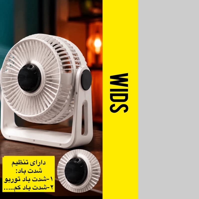 پنکه رومیزی ویدز مدل 180MM — تصویر ۲