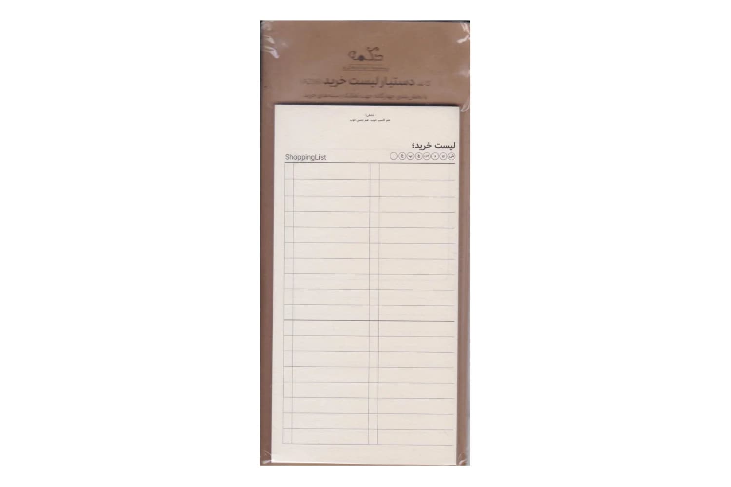 کاغذ دستیار لیست خرید ( کد az06)