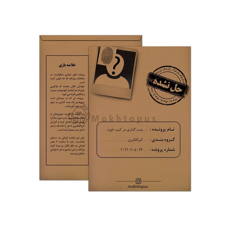 بازی فکری مدل پرونده گروگانگیری — تصویر ۴
