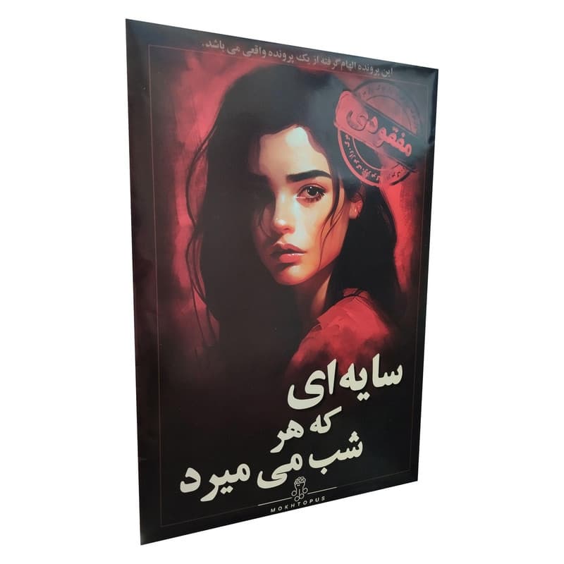 بازی فکری معمایی مدل پرونده سایهای که هر شب میمیرد مناسب نوجوان و بزرگسال، حل پرونده با تاکتیک حافظه، 1 تا 6 نفر، ساخت ایران، مدت زمان بازی بیش از یک ساعت