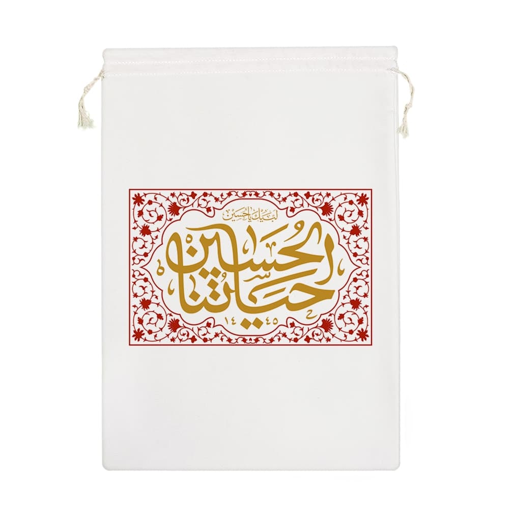 کیسه نظم دهنده الحسین حیاتنا — تصویر ۷