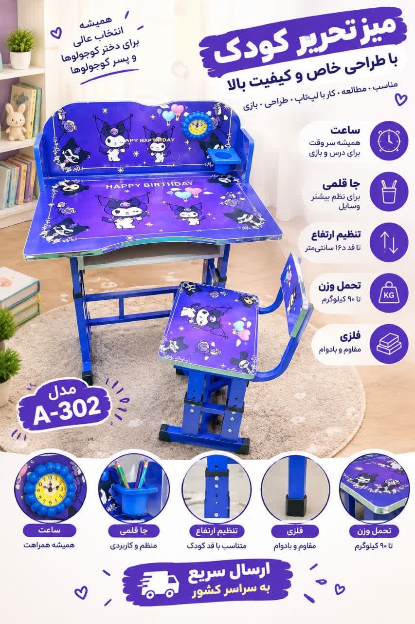میز تحریر تنظیم ارتفاع قسطی کرومی ساعت دار — تصویر ۲