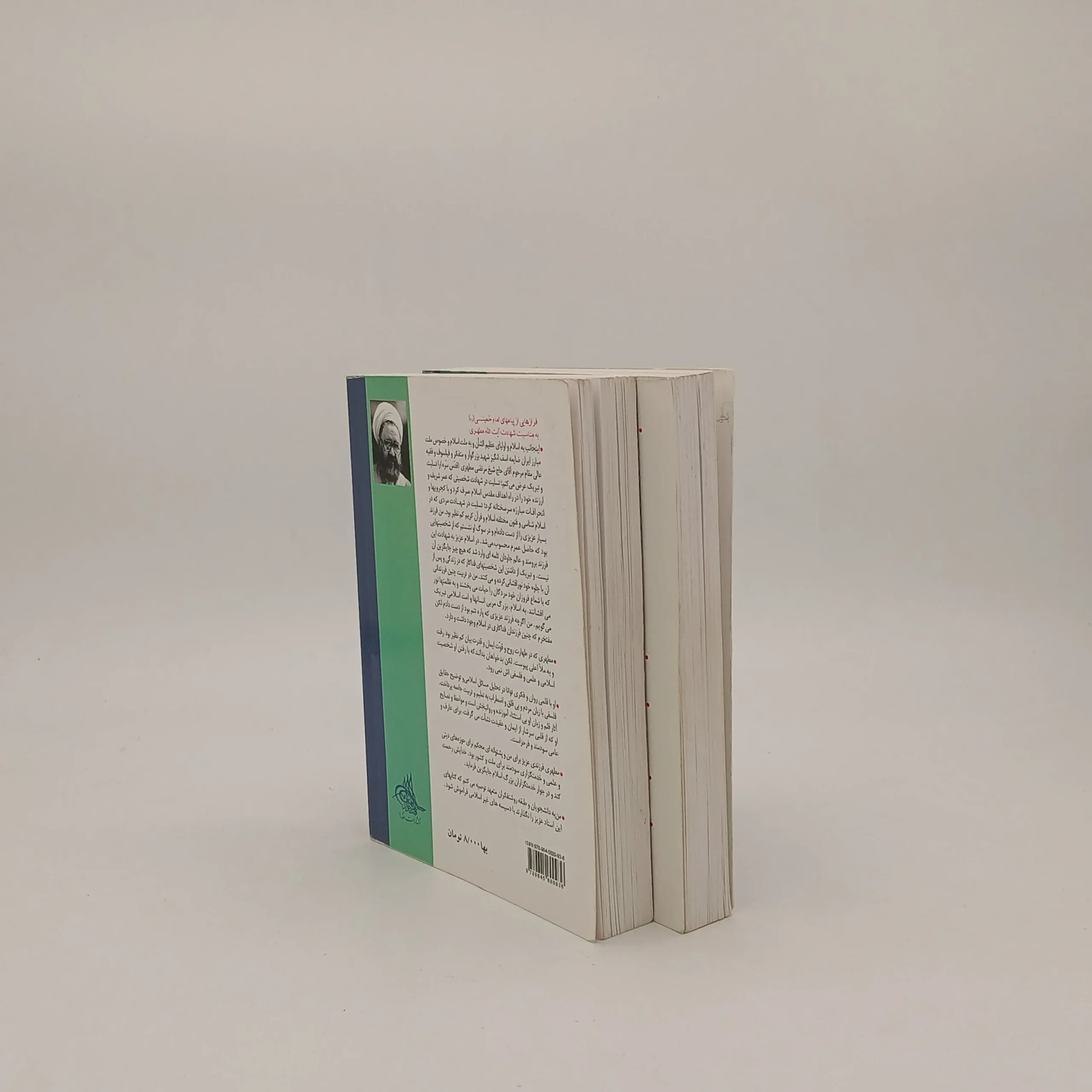 داستان راستان دو جلدی — تصویر ۳