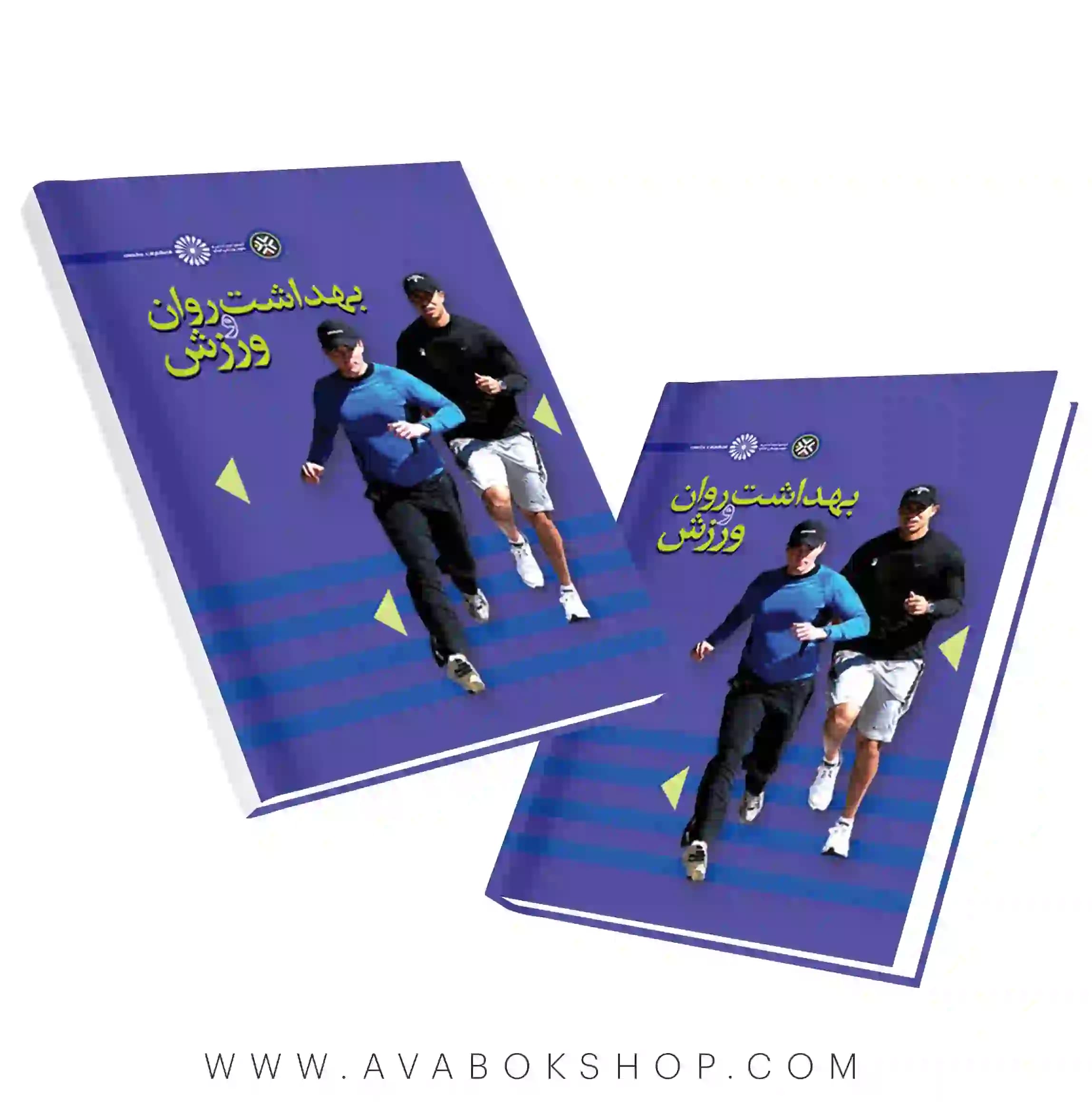 کتاب بهداشت روان و ورزش انتشارات حتمی