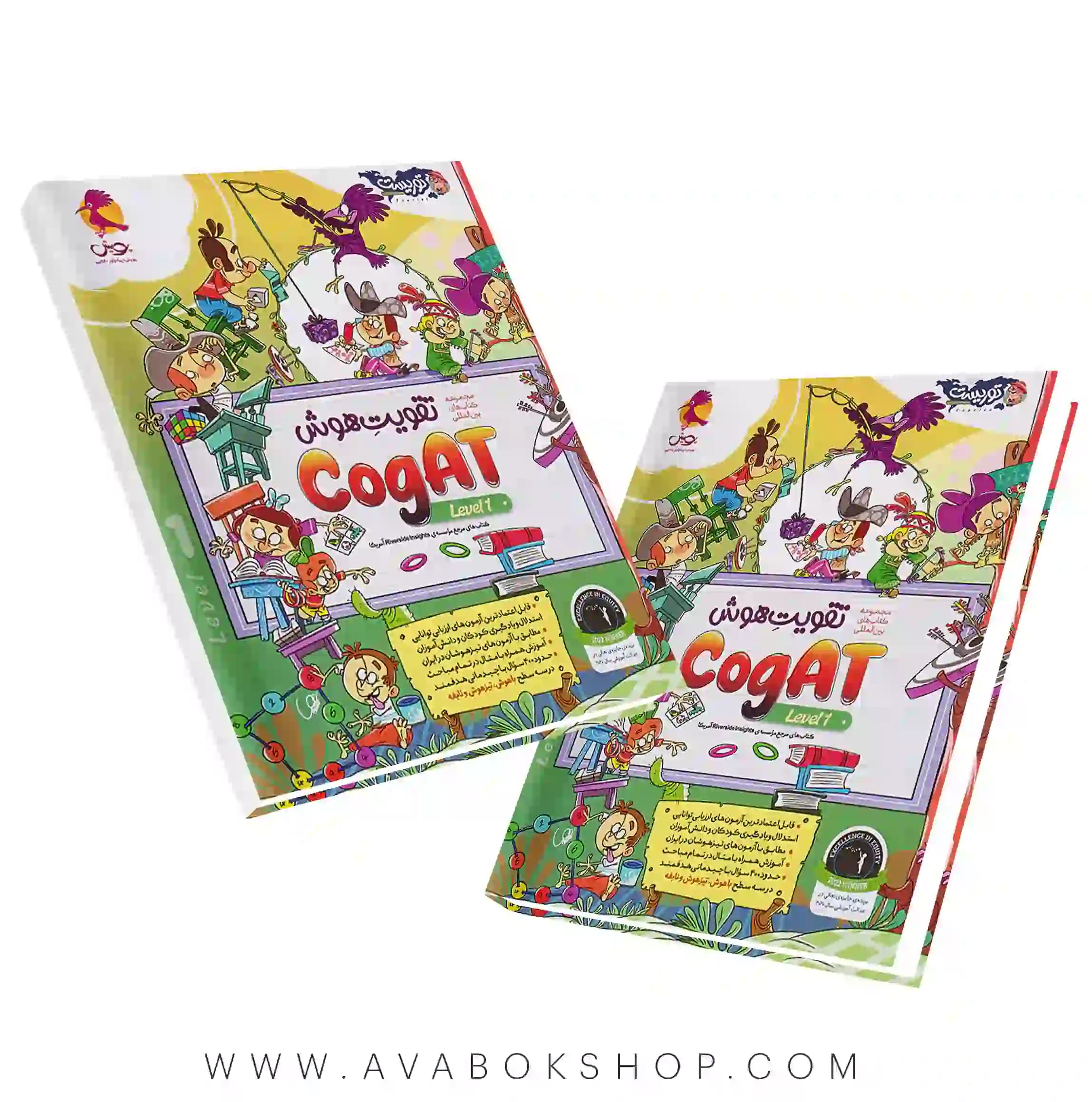 کتاب تقویت هوش کوگت CogAT سطح 1 پویش اندیشه خوارزمی