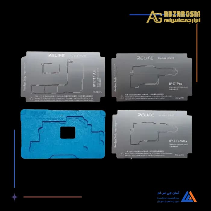 شابلون طبقات (بدون مگنت) سری 17 RELIFE RL-601T