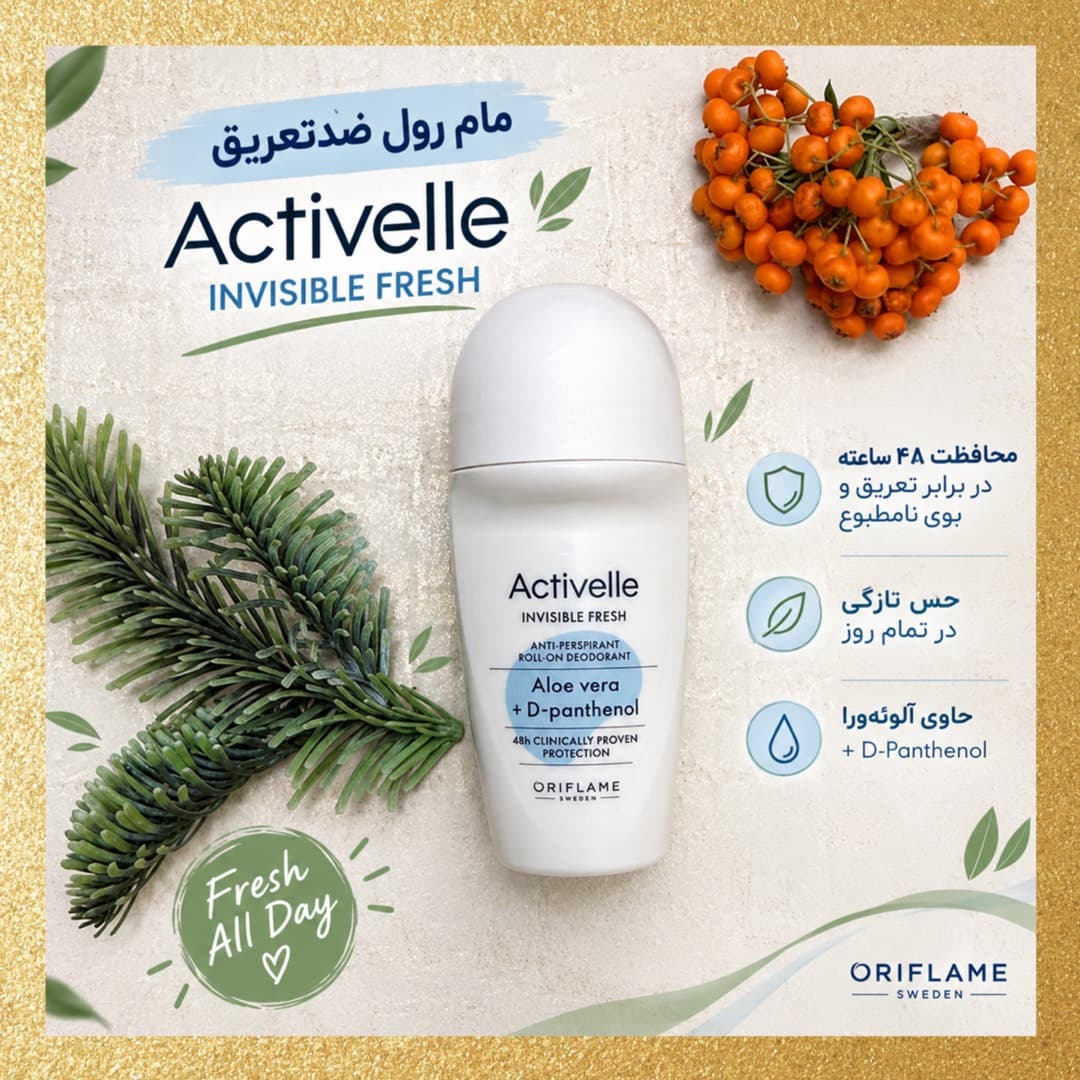 مام رول ضدتعریق آبی Activelle Invisible Fresh